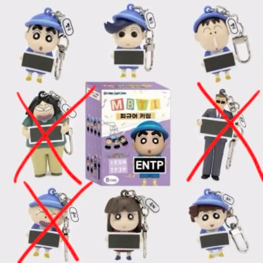 짱구 mbti 가챠 피규어 키링 5종