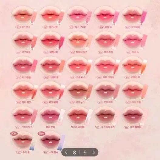 데이지크 쥬시 듀이 틴트 02멜론샤벳