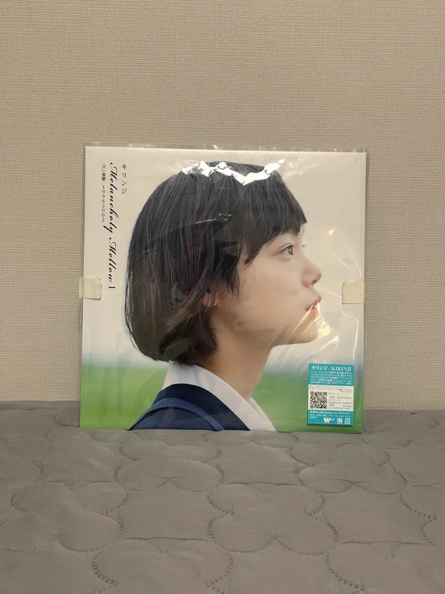 키린지 Melancholy Mellow 1998-2002 LP 미개봉