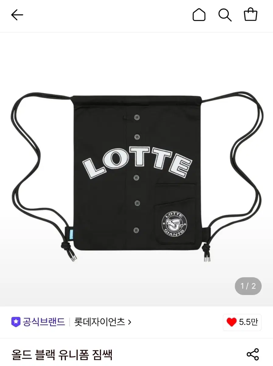 롯데 자이언츠 올드 블랙 짐쌕