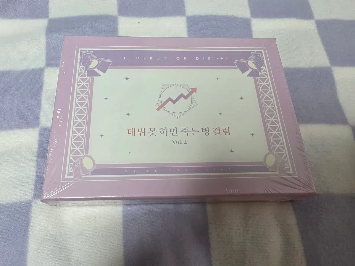 (미개봉) 데뷔 못 하면 죽는 병 걸림 만화 한정판 2