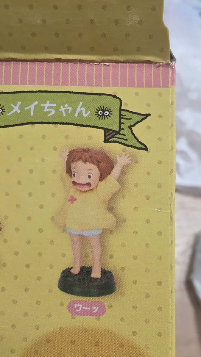 토토로 메이 랜덤피규어