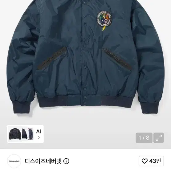 디스이즈네버댓 댄싱베어 스타디움 재킷 블루