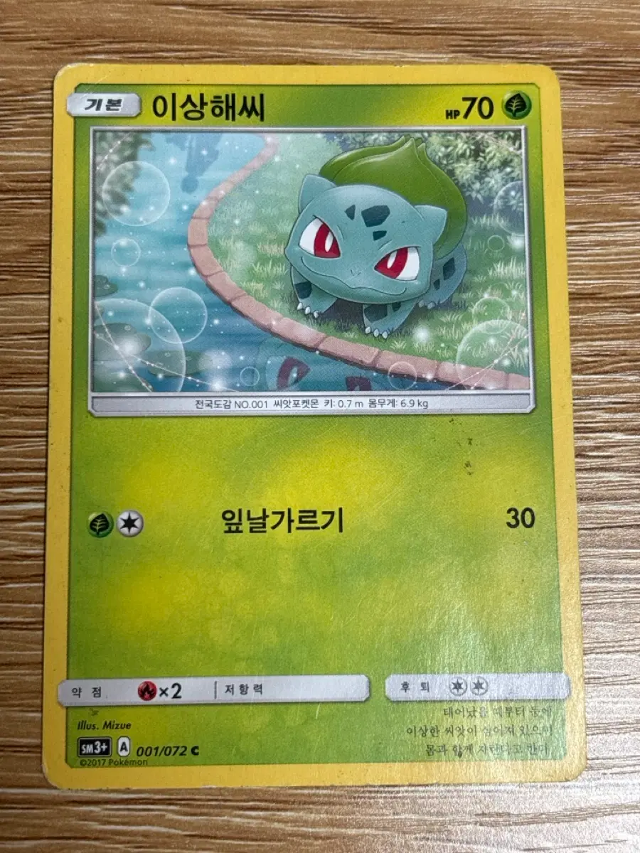 포켓몬 TCG 이상해씨 C 빛나는 전설 (한글판)