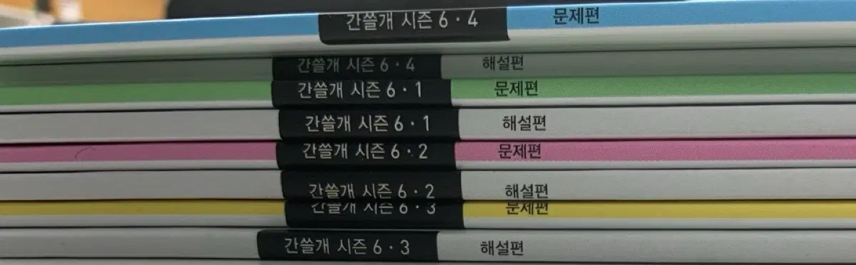 이감 간쓸개 6-1 2 3 4 (새상품)