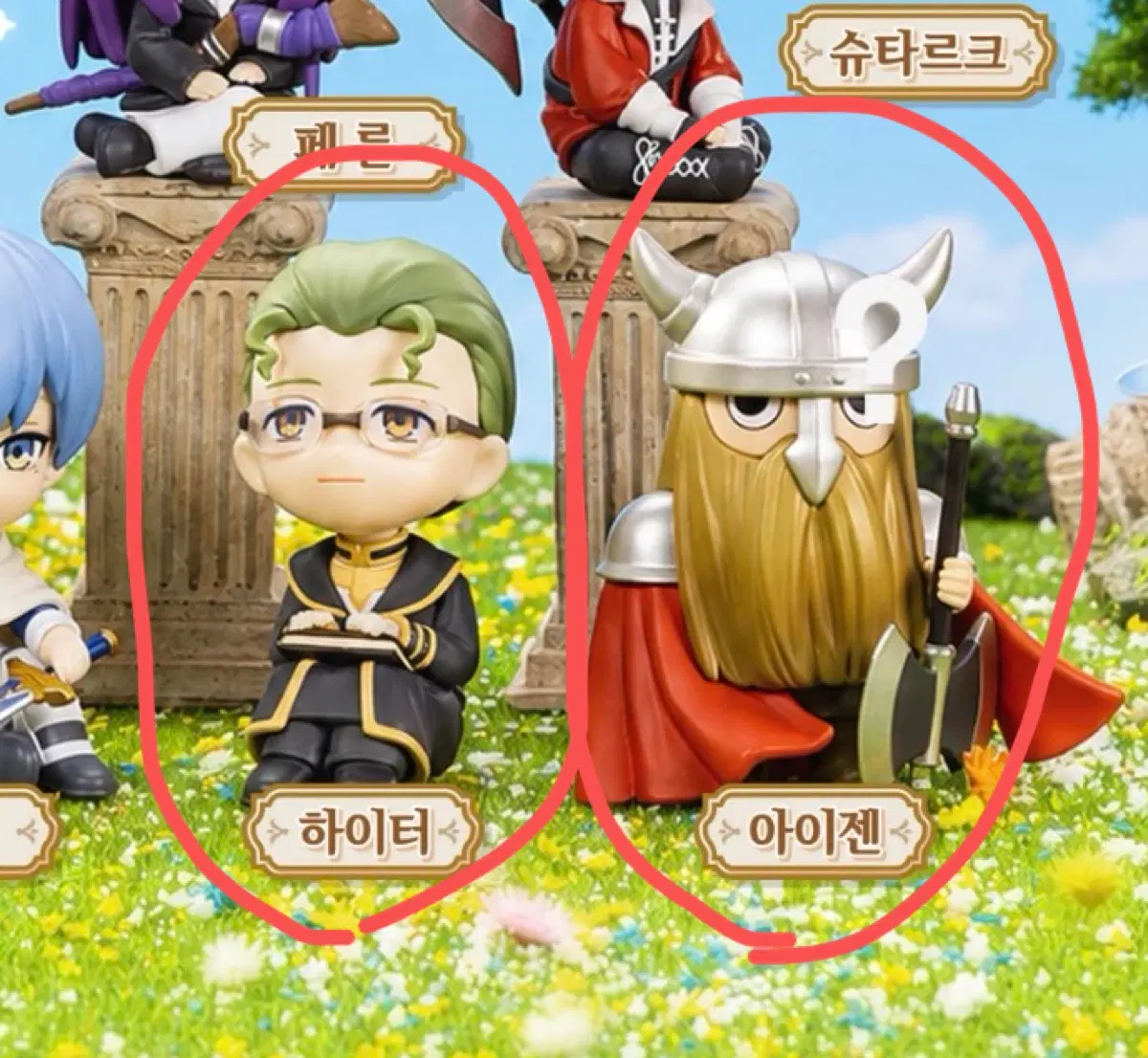 미개봉)장송의 프리렌 여정의 끝 하이터, 아이젠 너머 시리즈 피규어 가챠