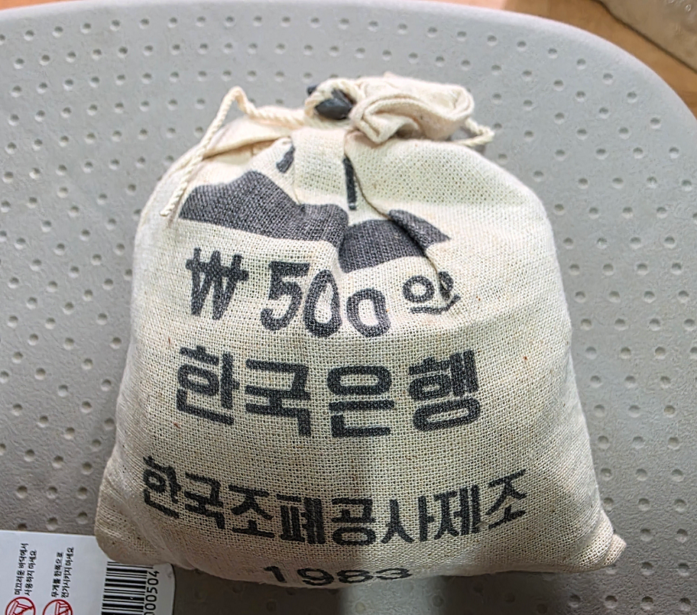 한국은행 1983년 1원 주화 미사용 500개 들이 미개봉 소관봉