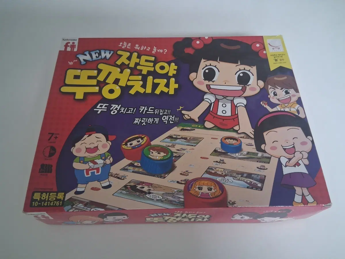 모두 8000원) 자두야 뚜껑치자 / 스머프 사다리 게임