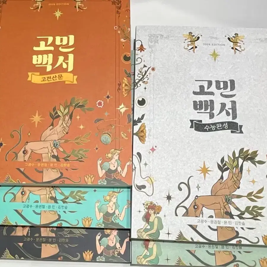 수특,수완 작품분석서