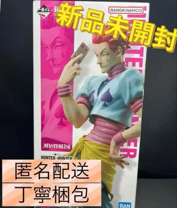 제일복권 HUNTER x HUNTER DAY OF DEPARTURE 히소카