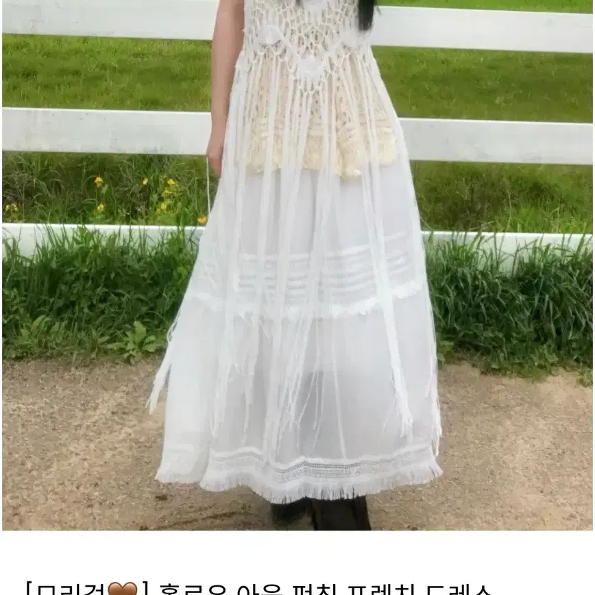 (쇼핑몰 재고 처리-새 상품) 모리걸 홀로우 아웃 펀칭 프렌치 드레스