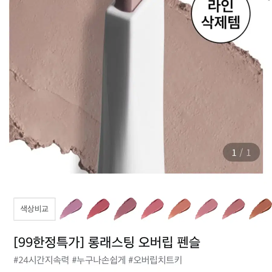 (릴스인기)브레이 립펜슬 립라이너 04 하티