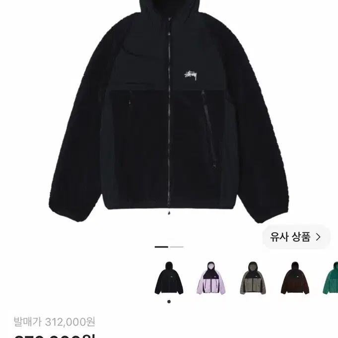 스투시 쉐르파 패널드 후드 자켓 블랙 (m)