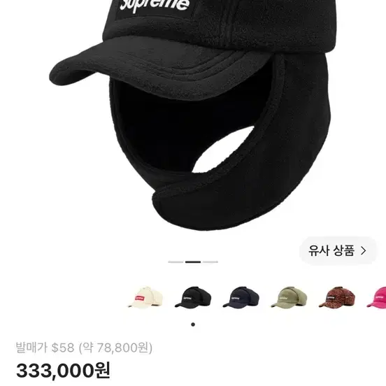 슈프림 폴라텍 이어플랩 캠프캡 트루퍼