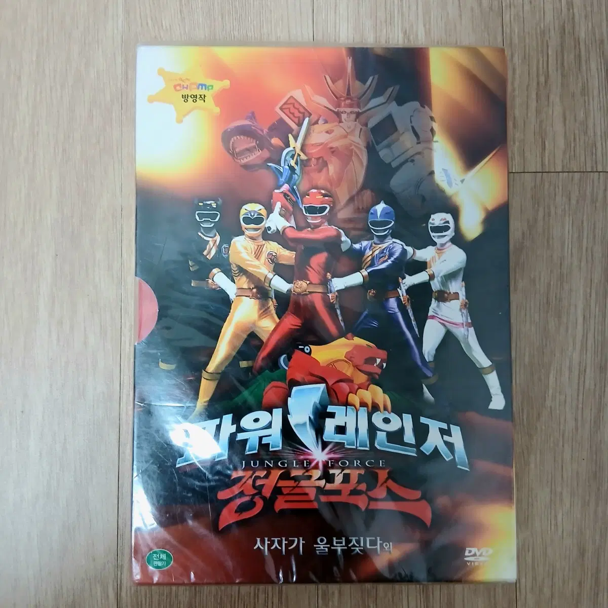 (미개봉) 파워레인저 정글포스 사자가 울부짖다 외 DVD 2개 세트