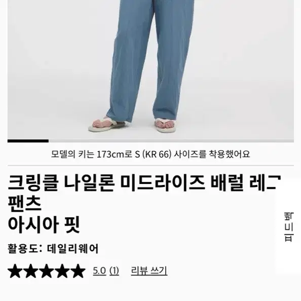 룰루레몬 크링클 팬츠