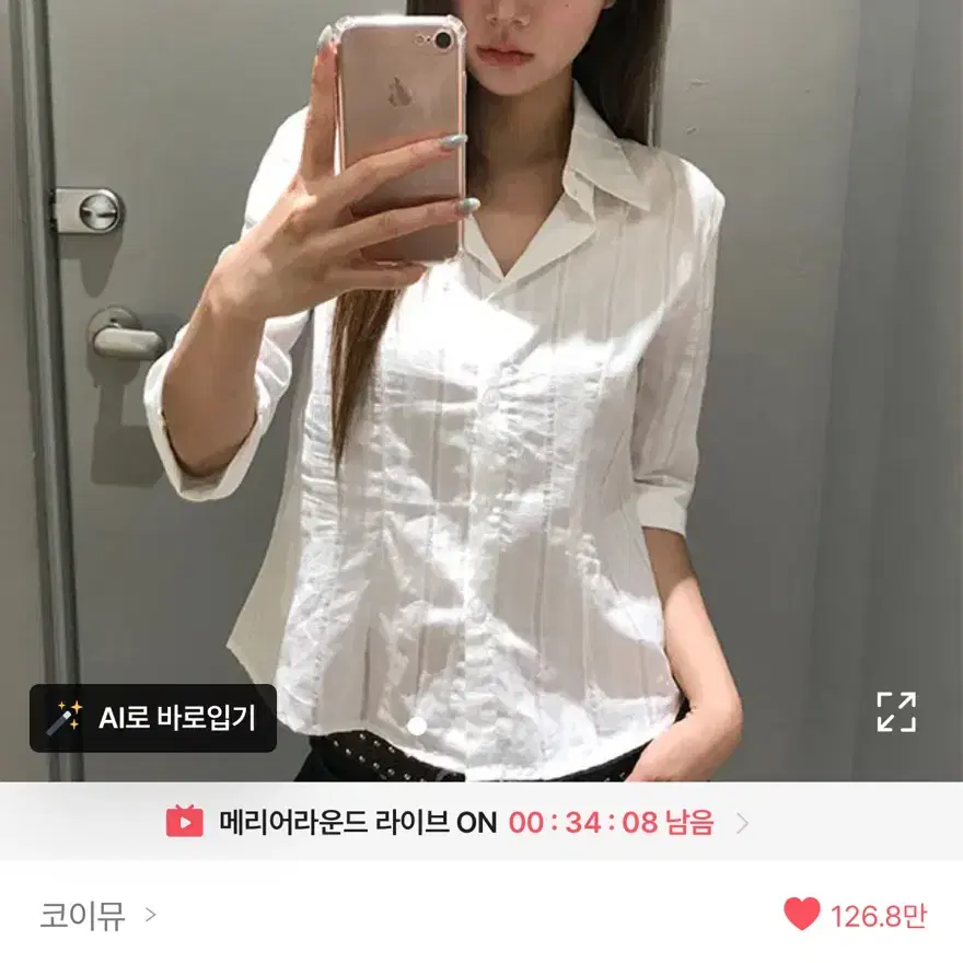 7부 셔츠