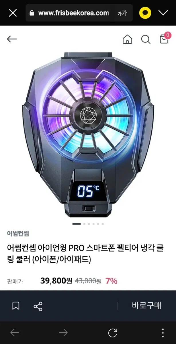 어썸컨셉 아이언윙 PRO / 스마트폰 펠티어 쿨러 / 게임용 핸드폰 냉각기