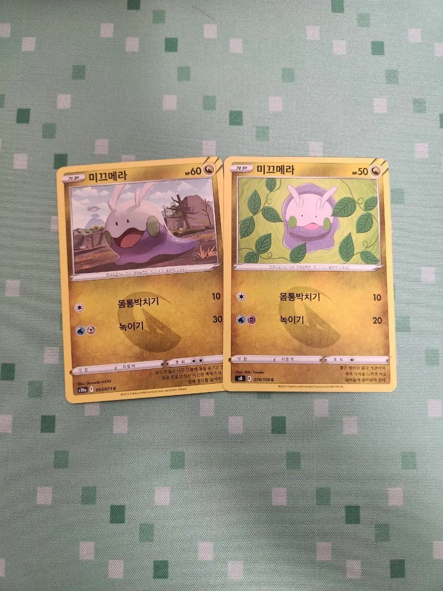 포켓몬카드 미끄메라 일반카드 세트