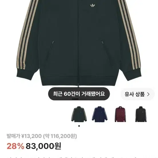 아디다스 트랙탑 쉐도우그린
