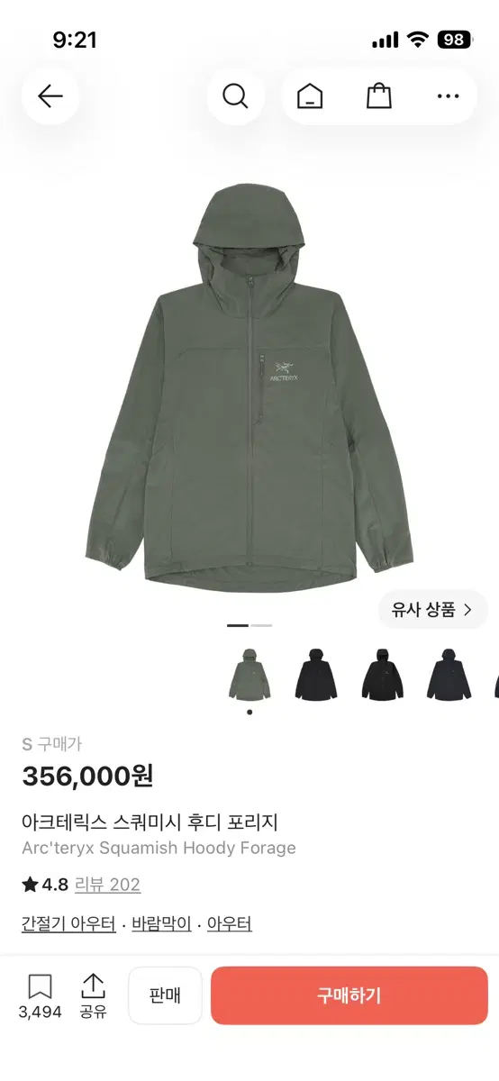 아크테릭스 스쿼미시 후디 포리지 S 사이즈