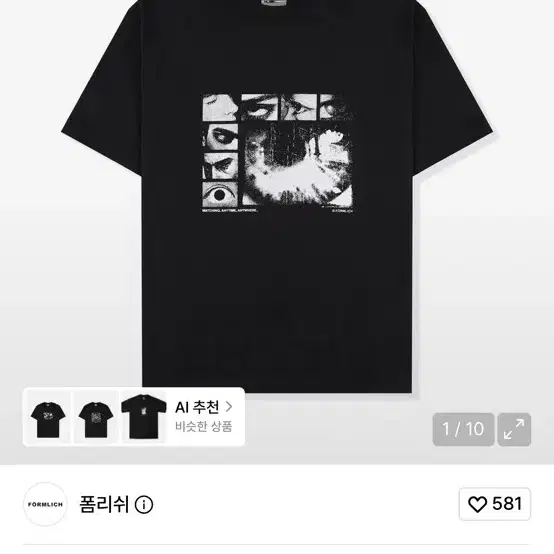폼리쉬 반팔 티셔츠 블랙 [TYPE 002]
