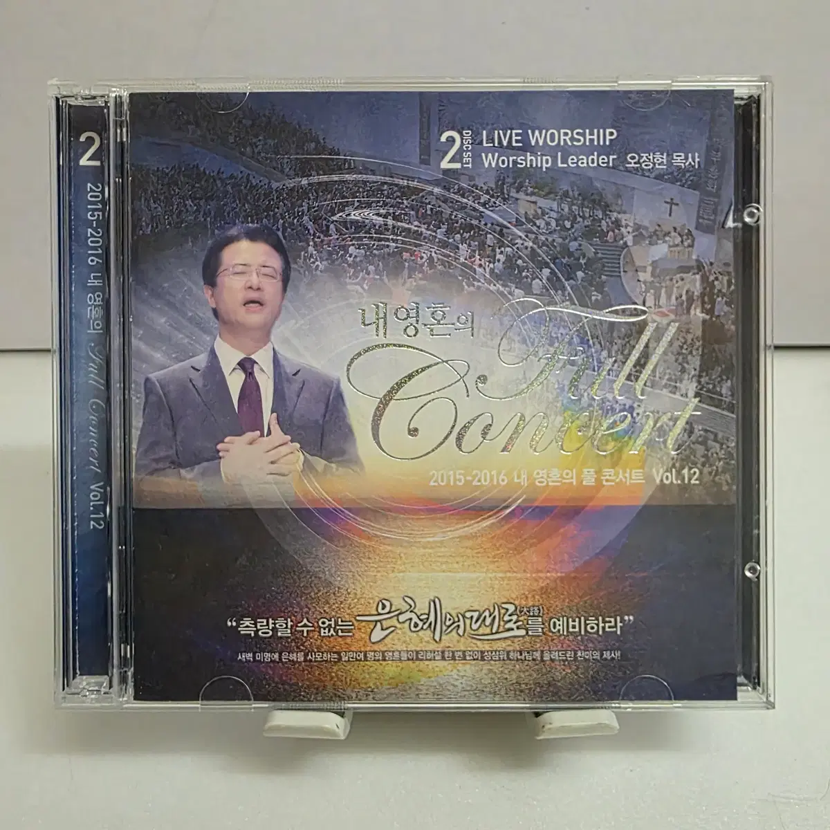 2015-2016 내 영혼의 풀 콘서트 Vol.12