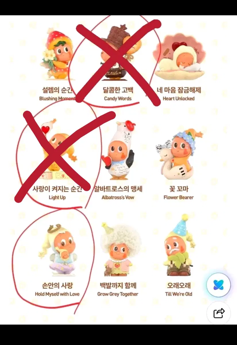 팝마트 작은별 피규어 팝니다