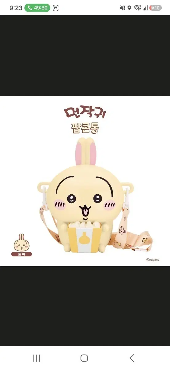 마감