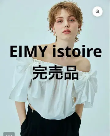 완판템 거의 미사용 EIMY istoire 리본 오프숄더 블라우스