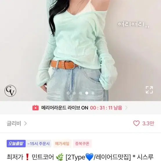 블랙]시스루 골지 딥브이넥 긴팔니트