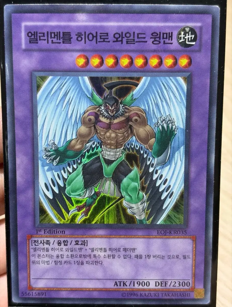 유희왕 엘리멘틀 히어로 와일드 윙맨 슈레 1st 퍼에 EOJ-KR035