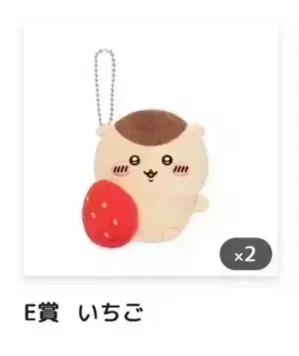 쿠리만쥬 쿠지 E상