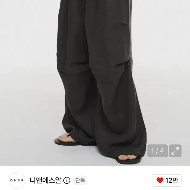 DNSR 디앤에스알 플리츠 파라팬츠 바지