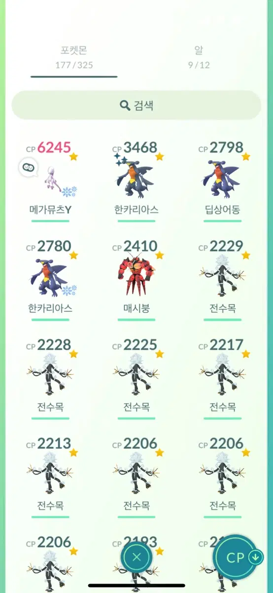 포고 계정 판매
