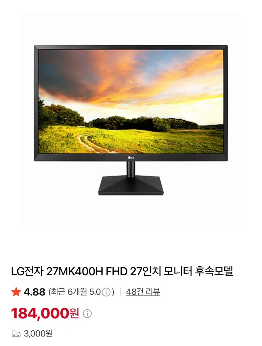 LG 27MK400H 27인치 모니터