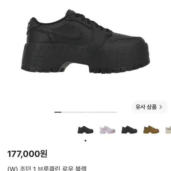 나이키 에어 조던1 브루클린 로우 블랙 235