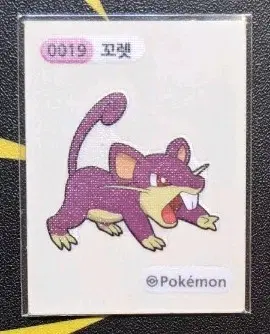 포켓몬 꼬렛 띠부씰