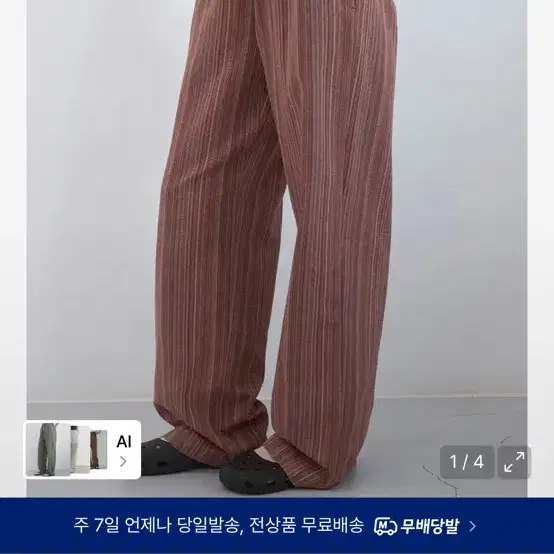 엔조블루스 썸머 라운지 밴딩 팬츠 (Orange Stripe)