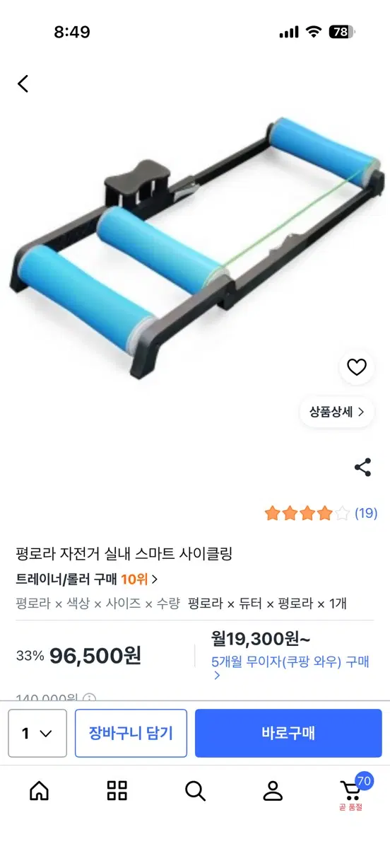 평로라 자전거 실내 스마트 사이클링 트레이너 롤러