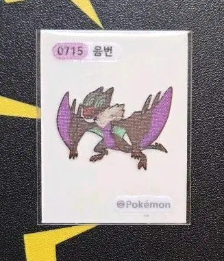포켓몬 띠부씰 0715 음번