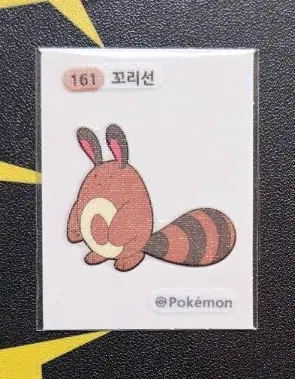 포켓몬 꼬리선 띠부씰