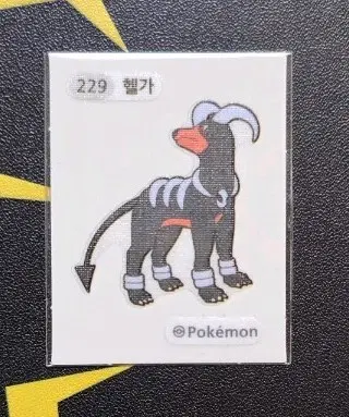 포켓몬 헬가 띠부씰
