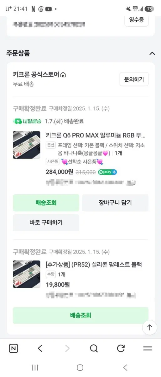 키크론 Q6 PRO MAX 알루미늄