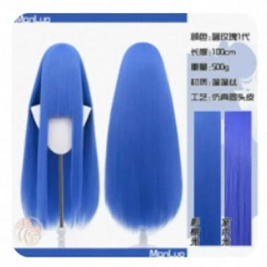 타오바오 파란색 가발 장발 100cm