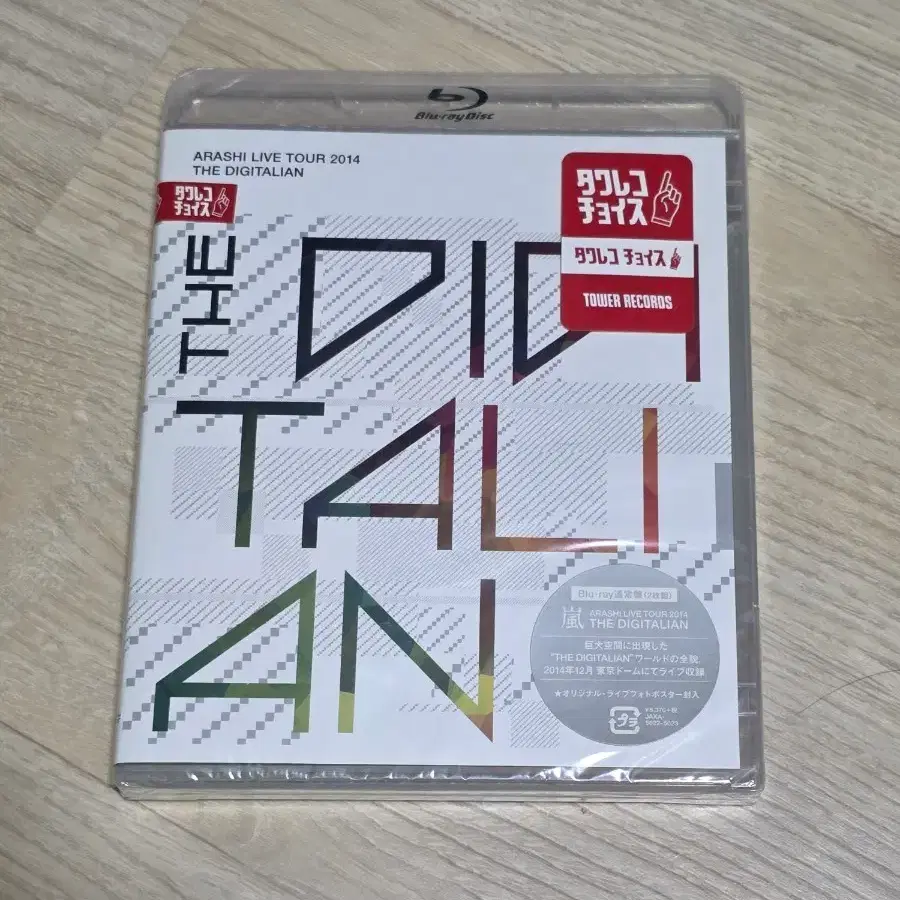 아라시 arashi 디지탈리안 dvd