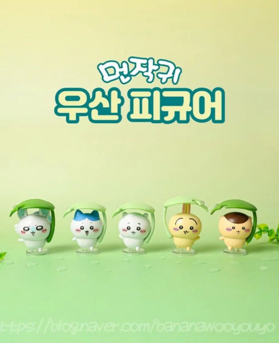 모몽가 우산 피규어