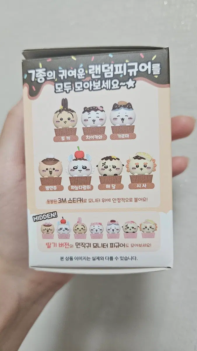 먼작귀 모니터 피규어-하치와레(가르마)