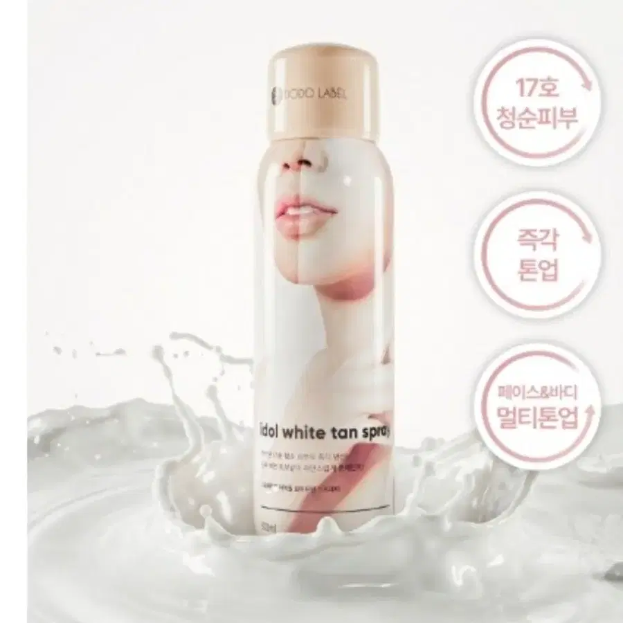 도도레이블 아이돌 화이트 태닝 스프레이 150ml (카인다미)