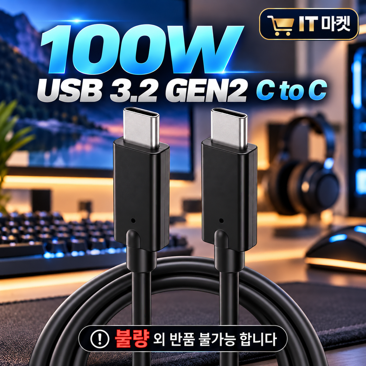 [딜러직판가/새상품]100W USB 3.2 GEN2 C to C MM 케이블 7M 10gbps